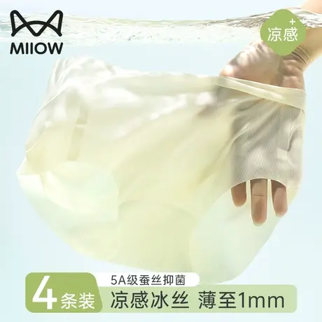 猫人无痕内裤女士冰丝凉感夏季薄款速干抗菌纯棉档女生性感短裤衩图片
