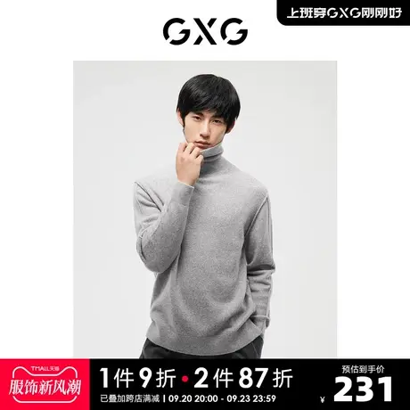GXG奥莱 22年男装微廓版型灰色磨毛高领可机洗线衫冬季新品商品大图
