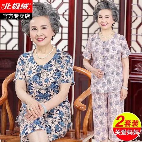 棉绸睡衣女老年人妈妈短袖家居服套装女士中年奶奶人造棉夏季绵绸图片