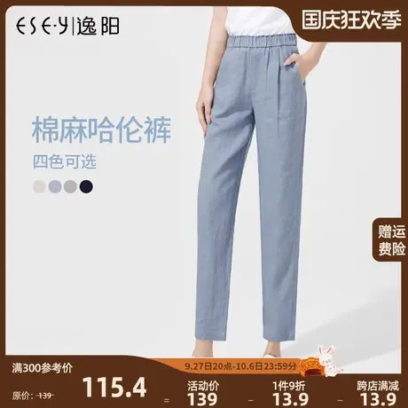 逸阳棉麻九分休闲裤女宽松亚麻时尚显瘦直筒哈伦2023夏季新款裤子商品大图