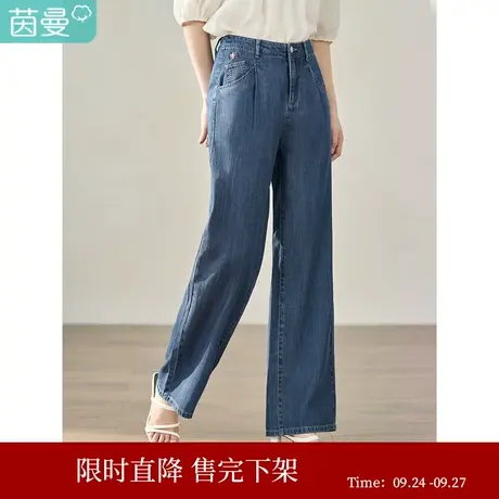 【商场同款】茵曼宽松阔腿牛仔裤2023夏季女装新款天丝棉显瘦长裤图片