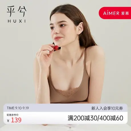 爱慕旗下乎兮凉感然支撑内衣女3/4无托插杯隐孔文胸女士胸罩商品大图
