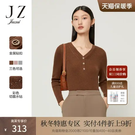 JZ玖姿奥莱双色混纺云感针织衫女装秋季新款气质V领打底衫毛衣商品大图