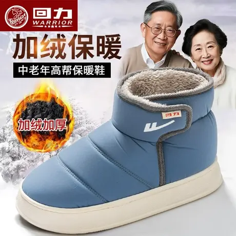 回力男鞋冬季羽绒防水棉鞋男款加绒保暖高帮皮毛一体中老年雪地靴商品大图