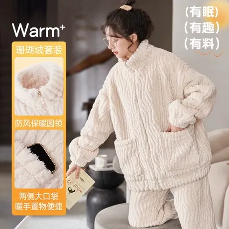 珊瑚绒睡衣女秋冬季2023新款加厚加绒甜美春秋款法兰绒家居服套装图片