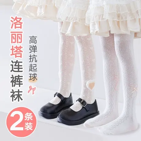 女童连裤袜春秋薄款打底裤白色夏季外穿女孩公主洛丽塔打底袜夏天图片