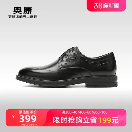 【门店发货】奥康男鞋秋季新款系带商务正装皮鞋男士真皮德比皮鞋图片