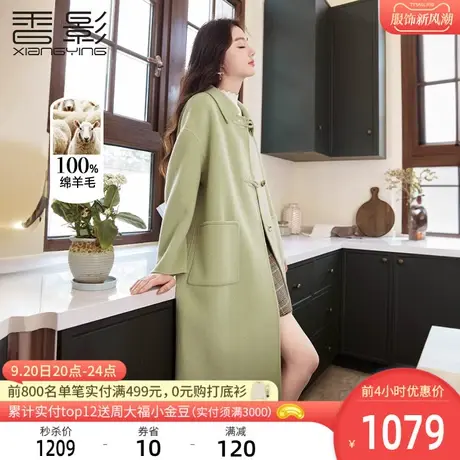 香影双面呢大衣女2023秋冬装新款100%纯羊毛呢子翻领绿色毛呢外套商品大图