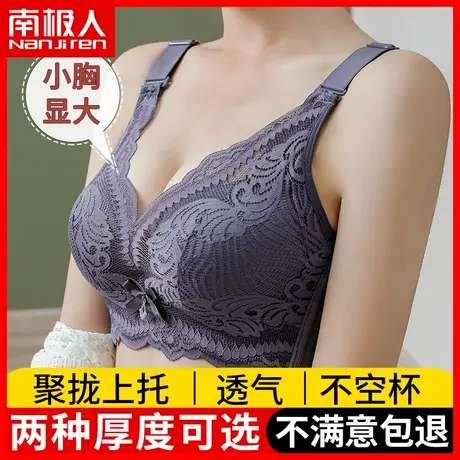 南极人女士秋天无钢圈文胸小胸聚拢秋季胸罩女乳罩女式性感内衣DY商品大图