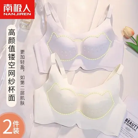 南极人透气洞洞杯内衣女无钢圈夏季超薄款聚拢无痕网纱美背文胸罩商品大图