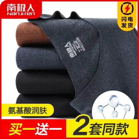 南极人无痕保暖内衣男士春秋薄款内穿打底氨基酸恒温秋衣秋裤套装图片