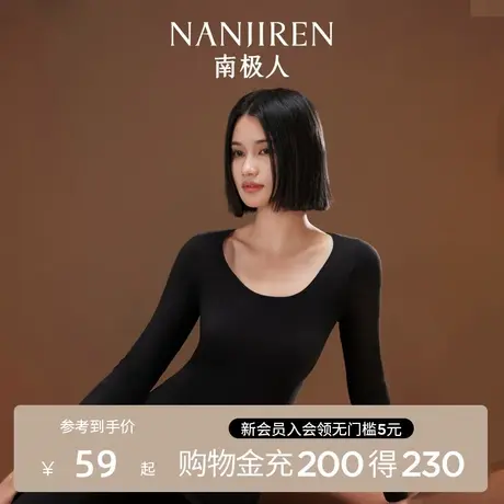 南极人秋衣秋裤女套装发热美体塑身保暖内衣女士薄款打底棉毛衫BY图片