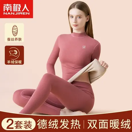 中高领德绒保暖内衣女士加绒加厚发热妈妈打底秋衣秋裤套装秋冬季图片