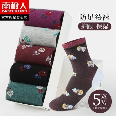 南极人女士防裂袜子春秋款中筒长款棉袜足跟开裂防脚后跟干裂女袜商品大图