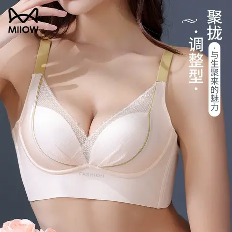 猫人女士撞色无痕文胸夏性感聚拢V领蕾丝调整内衣收副乳上托无痕图片