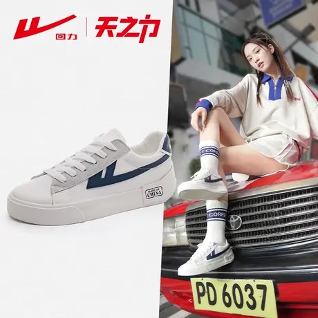 回力帆布鞋女鞋2024早春新款百搭鞋子休闲低帮女款小白鞋板鞋男鞋商品大图