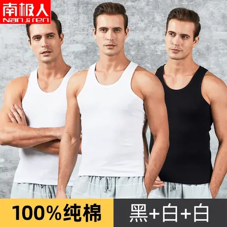 南极人男士纯棉背心汗衫打底无袖男生白色夏季T恤宽松t恤内穿运动图片