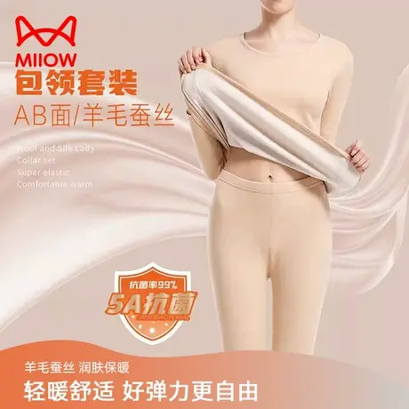 猫人保暖内衣女士修身秋冬季黑色加绒羊毛蚕丝面包领秋衣秋裤套装图片