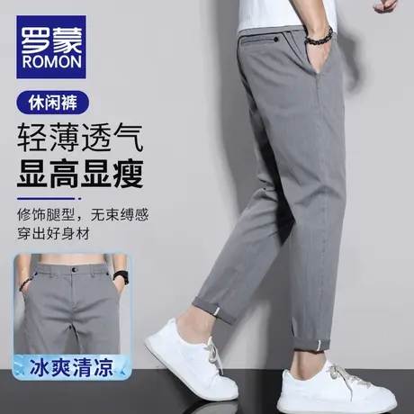 罗蒙休闲裤男士夏季新款宽松直筒商务西裤潮牌纯色仿牛九分裤子男图片