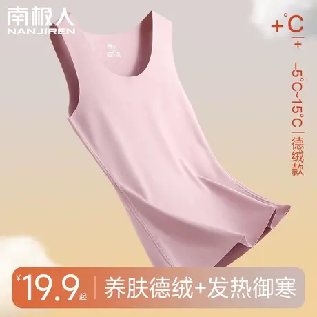 保暖背心女士无痕德绒加绒加厚内搭打底衫保暖内衣女秋冬2024新款图片