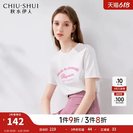 秋水伊人经典简约圆领短袖T恤2025夏季新款女装好看显瘦白色上衣图片