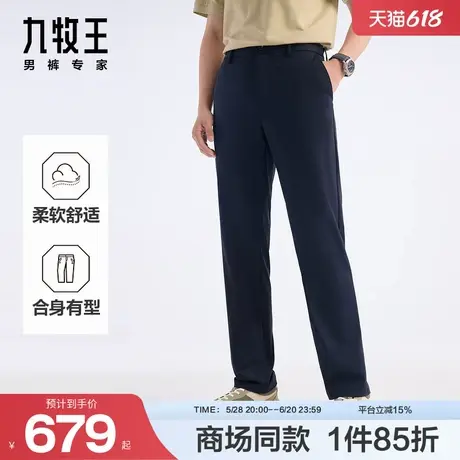 [商场同款]九牧王男装2025春夏新款时尚有型商旅生物信息男休闲裤商品大图