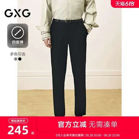【四面弹】GXG男装 商务休闲西裤男修身休闲裤通勤长裤 25春新品图片
