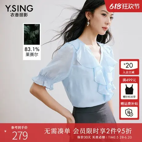 衣香丽影短袖荷叶边衬衫女2025年夏装新款法式显瘦莱赛尔蓝色上衣商品大图