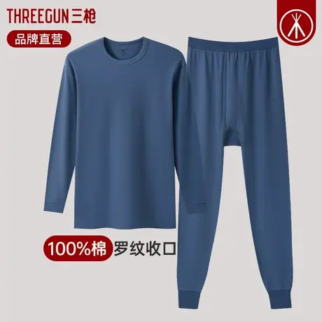 三枪100%纯模男秋衣秋裤冬薄款保暖套装宽松罗纹基础男士线衣线裤商品大图