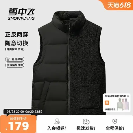 雪中飞2025夏新款男女情侣款两穿马甲背心立领轻薄保暖纯色高级商品大图