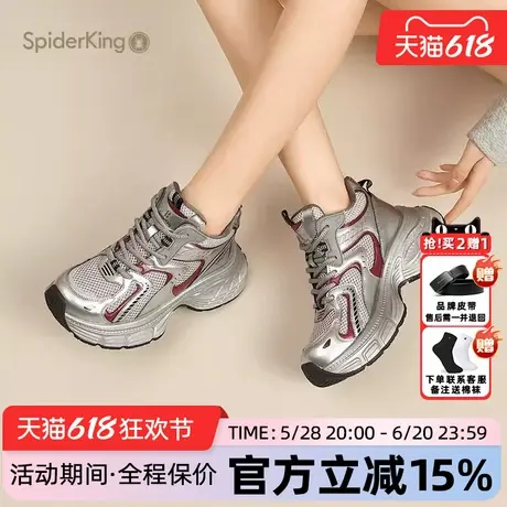 蜘蛛王女鞋官方旗舰店正品2025夏季新款老爹鞋厚底增高银色网面鞋商品大图