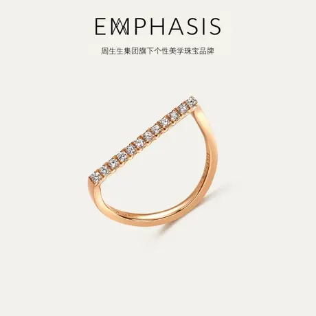 周生生集团旗下品牌EMPHASIS形系列18K玫瑰金钻石戒指93487R商品大图