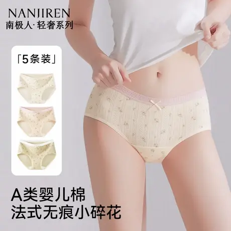 南极人A类纯棉内裤女士2025新款10A级抗菌全棉少女生三角短裤无痕图片