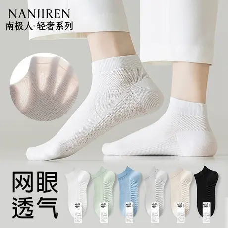 南极人白色袜子女夏季薄款纯棉短袜网眼透气防臭吸汗无骨运动船袜商品大图