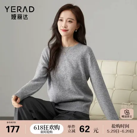 娅丽达简约洋气针织衫女2025春秋新款毛衣圆领套头宽松舒适羊毛衫商品大图