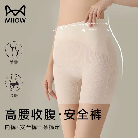 猫人安全裤防走光女2024新款冰丝无痕内裤二合一收腹打底平角裤夏商品大图