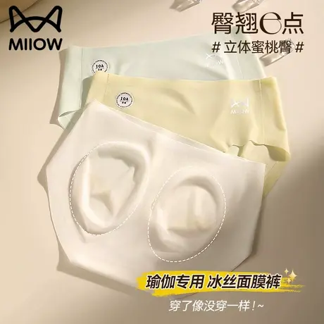 猫人无痕冰丝内裤女士2025新款纯棉10A抗菌裆透气女生三角面膜裤商品大图