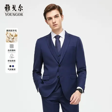 雅戈尔西装春季男士官方纯羊毛商务休闲蓝色婚庆西服正装外套A747图片