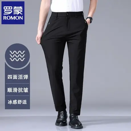 罗蒙高端男士冰丝休闲裤夏季薄款修身直筒高弹力纯色商务西裤N2Z商品大图