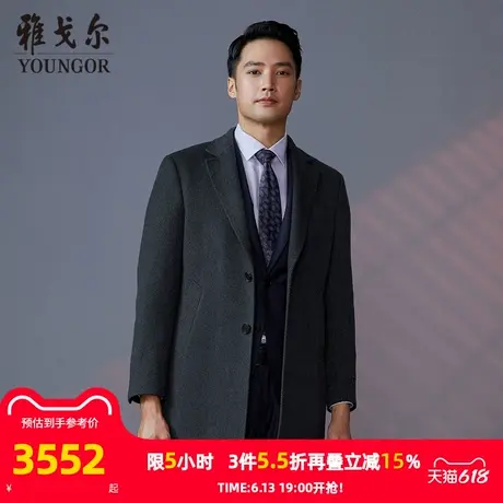 【商场同款】雅戈尔男士大衣秋冬新款官方商务休闲羊毛大衣外套男图片