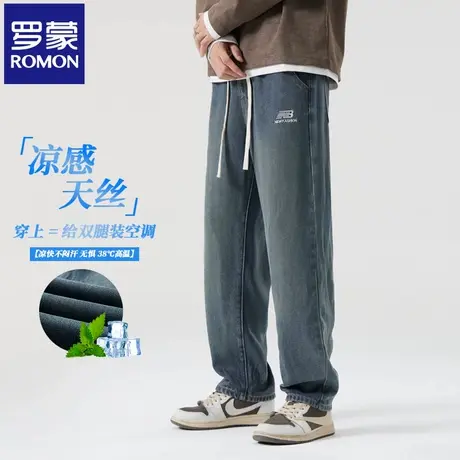 罗蒙蓝色男士夏季薄款宽松阔腿直筒冰丝透气美式天丝牛仔长裤N3Z图片