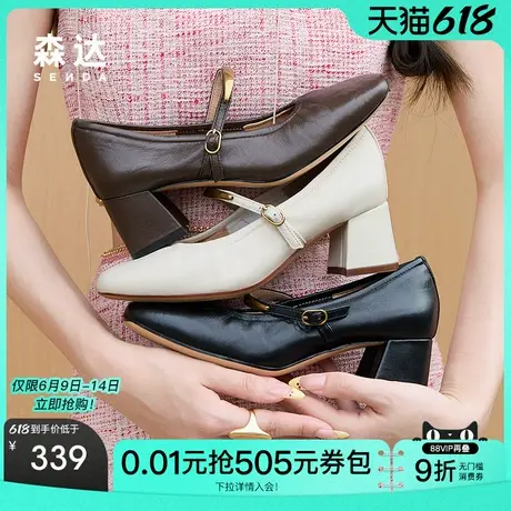 森达小金豆粗跟玛丽珍女鞋25秋新柔软羊皮通勤粗跟浅口单鞋4MJB9商品大图