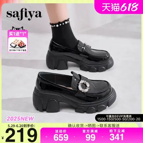 Safiya/索菲娅2025春甜酷英伦风钻扣漆皮厚底增高乐福鞋图片