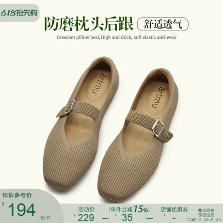 Artmu阿木飞织女鞋浅口单鞋女2025新款玛丽珍鞋奶奶鞋平底透气软图片