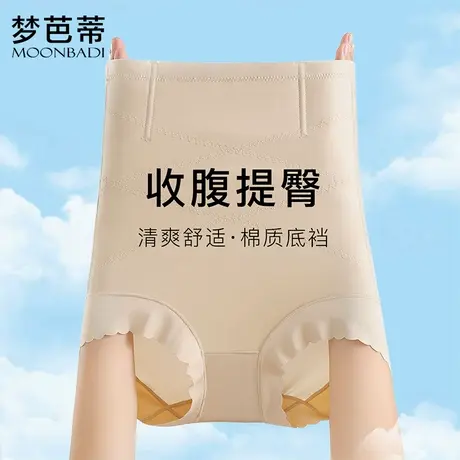 梦芭蒂无痕高腰收腹女士内裤收小肚子提臀透气底裆塑身裤墨染流云商品大图