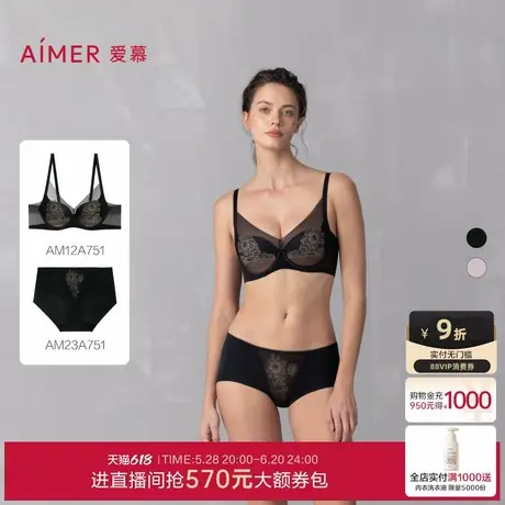 爱慕流金内衣女春夏3/4软钢圈深v无纺布大胸显小薄杯文胸内裤套装商品大图