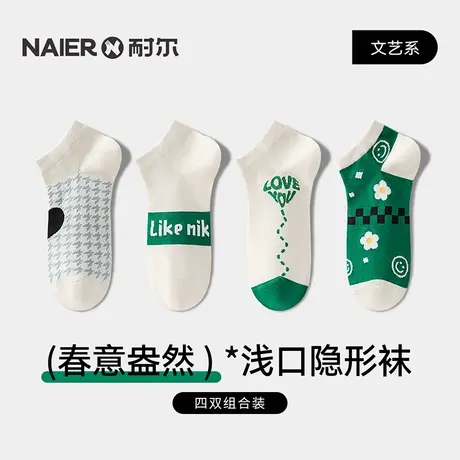 耐尔袜子女船袜夏季薄款女士船袜子女款浅口女夏隐形袜不掉跟短袜商品大图