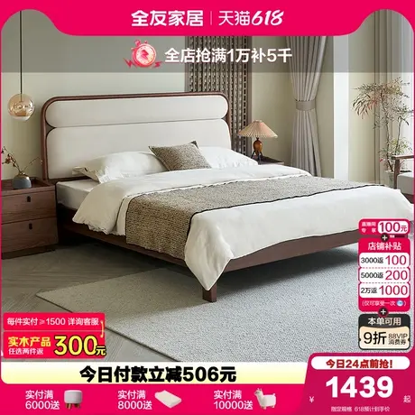 全友家居新中式1.5m单人收纳储物床2025新款卧室小户型1米8双人床商品大图