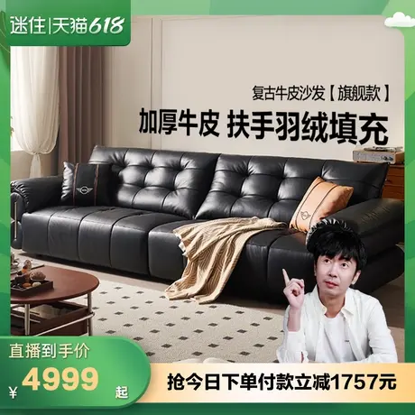 【迷瞪直播间】全友112061情怀黑色沙发组合客厅家用直排真皮沙发商品大图