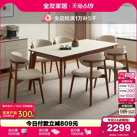 全友家居新中式玻璃餐桌客厅家用实木脚长方形吃饭桌椅家具组合商品大图